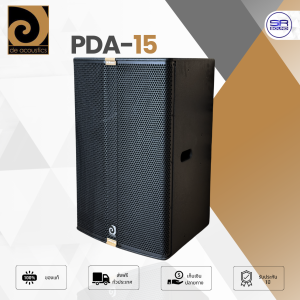 DE ACOUSTICS PDA-15 ตู้ลำโพง ไม้อัด 15 นิ้ว 2 ทาง มีแอมป์ในตัว ลำโพงมีข้างซ้าย/ขวา ขายเป็นคู่ กดสั่งซื้อครั้งละ 1 ใบ PDA15 PDA 15