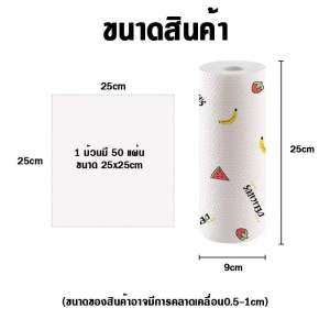 AT HOME ทิชชู่ซับน้ำมัน 1ม้วน50แผ่น ทิชชู่เอนกประสงค์ กระดาษทิชชู่ซับน้ำมัน