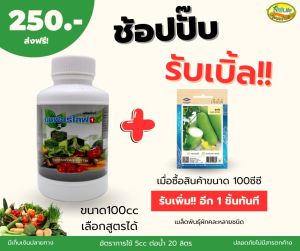 นุชฟอร์ไลฟ์ 1  /อาหารเสริมพืช ปลอดภัย ปุ๋ยน้ำ/สินค้าเกษตร