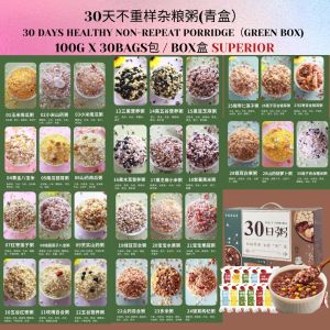 100g*bag/box 30days Non-Repeat Mixed Grain Porridge * No Sugar/ No Salt/No MFG Added Healthy 30 days porridge* Mix Grain Porridge/ 7 days non-repeat porridge/Assorted Porridge