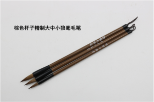 中楷  大楷 小楷 狼毫 毛笔  Calligraphy Writing Brush 学生书法毛笔