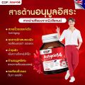 [เซ็ตขายดี CMF 2 กระปุก+น้ำเห็ดผสมถั่งเช่า 2 กล่อง] CMF Astaxia14 Complex แอสตาเซีย น้ำมันสกัดเย็น14 ชนิด By ซี ศิวัฒน์. 