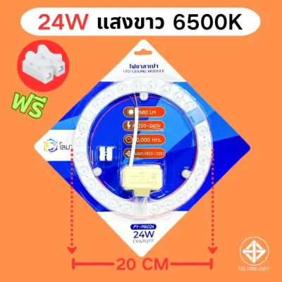 ไฟเพดาน LED รับประกัน 2 ปี แผงไฟแม่เหล็ก แผ่นชิป แผ่นชิพ แผงไฟ โคมไฟเพดาน ขนาด 24วัตต์/36วัตต์/48วัตต์/72วัตต์ แผงไฟพดาน LED กลม