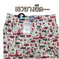 กางเกงบ๊อกเซอร์ Boxer แบรนด์ ADDER ทรงสวยผ้านิ่ม ใส่สบาย บ็อกเซอร์ (AD6). 