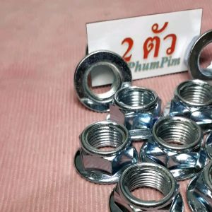 น็อตตัวเมียM16(M16 1.5)(1ถุง2ตัว)น็อตยึดล้อหลัง จย.CLICK125i PCX150 SCOOPYหรือรุ่นเทียบเคียงใช้ขันกับประแจเบอร์21งานคุณภาพสูง สินค้าพร้อมส่ง