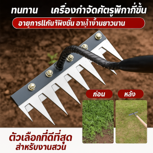 คราดเหล็กแมงกานีสสำหรับกำจัดวัชพืชทางการเกษตรแบบถอดออกได้ เครื่องกําจัดศัตรูพืชอเนกประสงค์ กําจัดวัชพืช ดินหลวม คราดตะปูมัลติฟังก์ชั่น การเสริมกําลังโบลเวอร์ เครื่องมือเกษตร ตะปูเหล็ก เครื่องกําจัดศัตรูพืชอเนกประสงค์