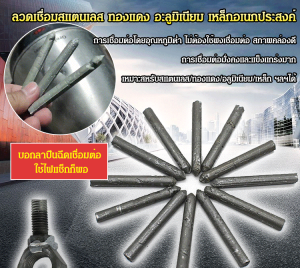 อุปกรณ์เชื่อมท่อและสแตนเลส ลวดเชื่อมสากลอุณหภูมิต่ำในครัวเรือน ลวดเชื่อม ทองแดง อลูมิเนียม เหล็ก สแตนเลส