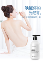 AUTHENTIC Niacinamide Whitening Body Lotion Lightening Moisturizing Anti-Drying Nourish Soothe 250ml. 