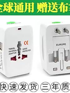 Hanson8 Cross-border Travel Plug Converter Multi-function Global Travel Conversion Socket 7P3H9