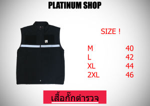 เสื้อกั๊กแฟชั่นสีดำ เสื้อกั๊กหน่วยงานราชการต่างๆ เสื้อกั๊กเจ้าหน้าที่ เสื้อกั๊กสายตรวจ เสื้อกั๊กกองสืบ เสื้อกั้กบอร์ดี้การ์ด