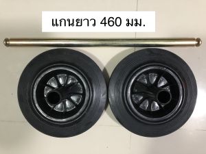 Made in Thailand ล้ออะไหล่ถังขยะ 8 นิ้ว ชุดละ 2ล้อ ( 1คู่ ) พร้อมแกนล้อยาว 460 มม. (ชุดล้อนี้สามารถใส่ถังขยะ 120 ลิตรได้เลย) CASTER 8 "