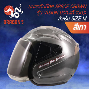 หมวกกันน๊อค SPACE CROWNหมวกกันน็อค รุ่น วิชั่น VISION สินค้าแท้ 100% มอก.ถูกต้อง 59-60 cm SIZE L อย่างดี สีเทา