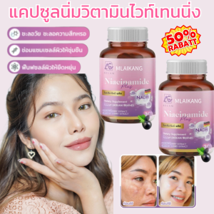 อาหารเสริมวิตามิน NADH เสริมพลังงานระดับเซลล์เพื่อผิวอ่อนเยาว์และสุขภาพดี ซอฟต์เจลสารต้านอนุมูลอิสระทรงพลัง COD