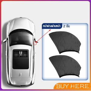 BUY Hereม่านมุ้งติดรถยนต์ มุ้ง 1 ชุด  2 ชิ้น ระบายอากาศดี  ไส่ได้กับทุกรุ่น  Automobile Interior Accessories