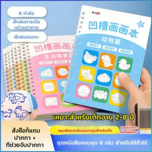 เครื่องมือวาดภาพ โรงเรียนอนุบาล อุดมไปด้วยเนื้อหา วาด รสชาติแห่งฤดูร้อน ความรู้ความเข้าใจ