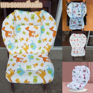 【select_sea】เบาะรองรถเข็นเด็ก เบาะรองคาร์ซีท ราคาประหยัด ฟองน้ำหนานุ่ม
