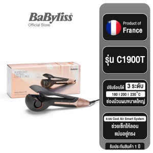 Babyliss Wave Secreat Air เครื่องม้วนผมอัตโนมัติ ม้วนง่าย ลอนสวย ล็อคทรงอยู่นาน ความร้อน 3 ระดับ (C1900T)