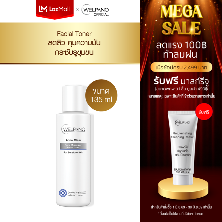 Welpano%20Acna%20Clear%20Pore%20Minimizer%20Facial%20Toner%20%E0%B9%82%E0%B8%97%E0%B8%99%E0%B9%80%E0%B8%99%E0%B8%AD%E0%B8%A3%E0%B9%8C%E0%B8%9B%E0%B8%A5%E0%B8%AD%E0%B8%9A%E0%B8%9B%E0%B8%A3%E0%B8%B0%E0%B9%82%E0%B8%A5%E0%B8%A1%E0%B8%9C%E0%B8%B4%E0%B8%A7%20%E0%B8%A3%E0%B8%B9%E0%B8%82%E0%B8%B8%E0%B8%A1%E0%B8%82%E0%B8%99%E0%B8%81%E0%B8%A3%E0%B8%B0%E0%B8%8A%E0%B8%B1%E0%B8%9A%20%E0%B9%80%E0%B8%AB%E0%B8%A1%E0%B8%B2%E0%B8%B0%E0%B8%AA%E0%B8%B3%E0%B8%AB%E0%B8%A3%E0%B8%B1%E0%B8%9A%E0%B8%97%E0%B8%B8%E0%B8%81%E0%B8%AA%E0%B8%A0%E0%B8%B2%E0%B8%9E%E0%B8%9C%E0%B8%B4%E0%B8%A7%20-%20Image%202