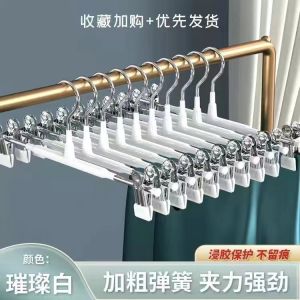 Upgraded Household Non-Marking Pants Hanger Stainless Steel Coated Thickened Skirt Clip Underwear Clip Adjustable Strong Hanger Wholesale