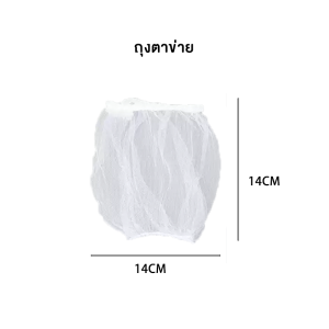 ตาข่ายกรองเศษอาหาร ตาข่ายดักเศษอาหาร แบบใช้แล้วทิ้ง  ติดตั้งง่ายไม่ต้องเจาะรู มีกาวในตัว