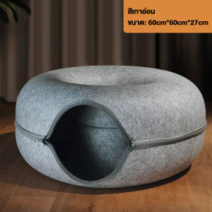 อุโมงค์แมว อุโมงค์แมว บ้านแมวโดนัท ของเล่นแมว อุโมงค์แมว ซ่อนหา ของเล่นสัตว์เลี้ยง cat toys ของเล่นแมว pleco cave