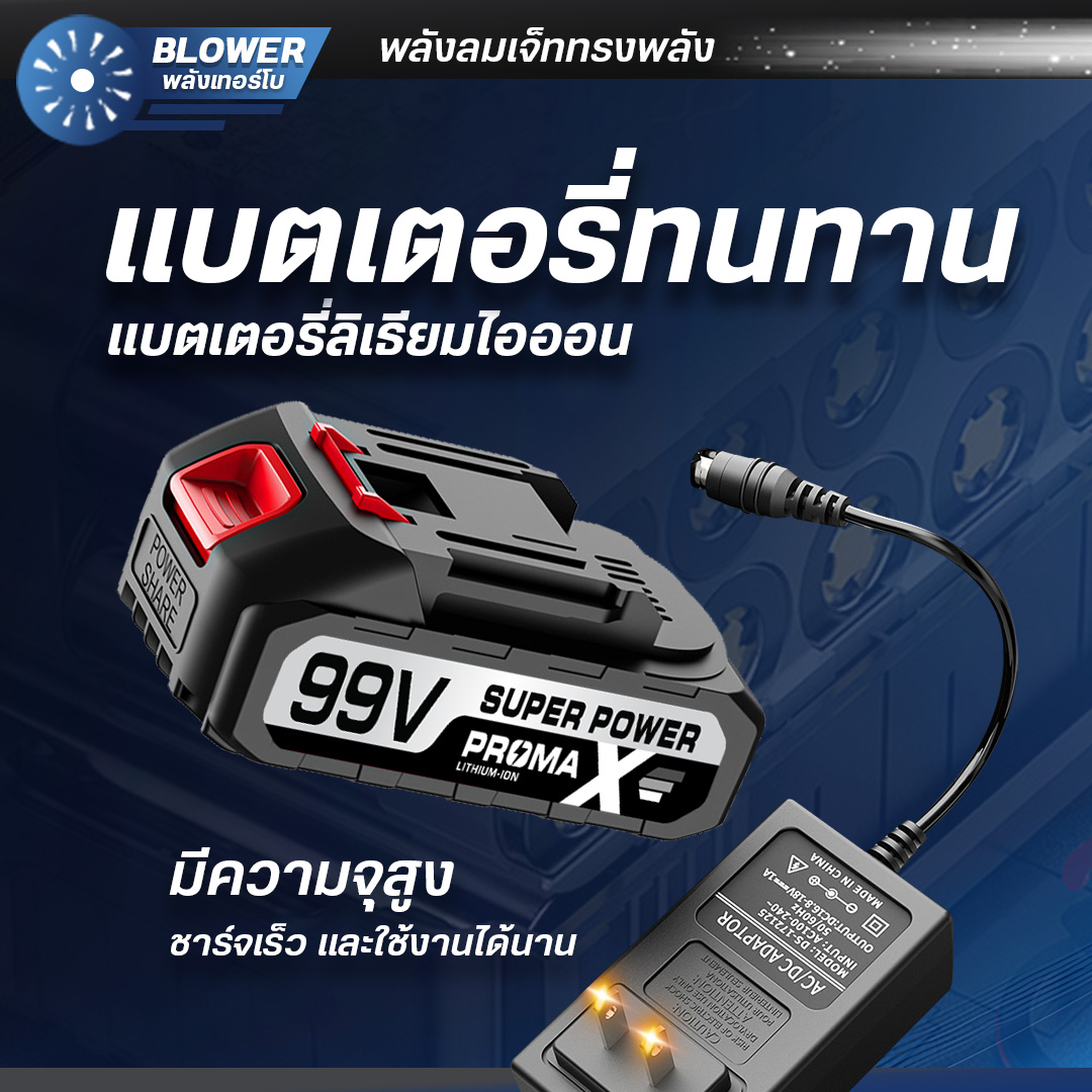 MASARU เครื่องเป่าลมไร้สาย เครื่องเป่าลม พัดลมเทอร์โบเจ็ท 800W กำลังสูง เครื่องเป่าลมเจ็ท