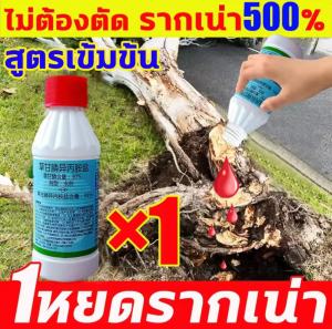 ผงกำจัดต้นไม้ใหญ่ Myth*/- 500g สูตรเข้มข้น ปลอดภัย กำจัดรากได้อย่างมหัศจรรย์