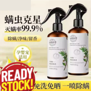 Mite Removal Spray Home Use | Bedding Mattress Fabric Cleaner Anti Dust Mite Fresh Care | Safe for Daily Use 除螨喷雾家用床品清洁 | 被子床垫去螨清新护理 | 宿舍母婴可用除螨喷雾