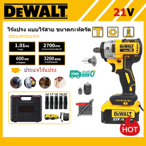 Dewalt บล็อกไฟฟ้า ประแจไฟฟ้า บล็อกแบตไร้สาย เครื่องมือช่าง ประแจไฟฟ้าไร้สาย คุณภาพสูง แบต 2 ก้อน ประแจไฟฟ้า 2 แบตเตอรี่ลิเธียม 21V 3200rpm 600 N.M ประแจไฟฟ้า มีความแข็งแกร่ง แรงบิดสูง บล็อกแบตไร้สาย บล็อกไฟฟ้าแรงๆ