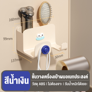 ที่ใส่ไดร์เป่าผม ที่แขวนไดร์เป่าผม แบบติดผนังใหญ่ ไม่เป็นไม่ต้องเจาะ