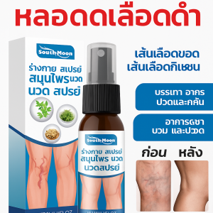 ด้อย่างมีประสิทธิภาพ ส่งเสริมการไหลเวียนโลหิต ของแท้ สเปรย์สมุนไพรบำรุงผิวกาย บรรเทาอาการเหนื่อยล้า สเปรย์สมุนไพรบำรุงผิวกาย  草本身体护理喷雾