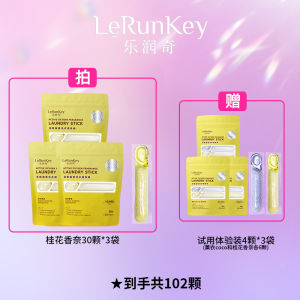 102 Pods LeRunKey 5in1 Fragrance laundry capsule Perfume Lasting Clean Stain Laundry Detergent Beads