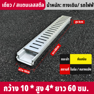 รางน้ํา อ่างล้างหน้ารูปตัวยู ท่อระบายน้ํารางน้ําในครัวลานบ้าน แผ่นปิดสแตนเลส + อ่างล้างจานเรซิน ตะแกรงน้ําฝน