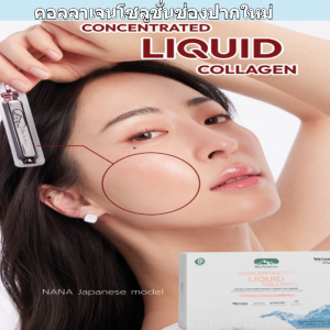 ✅【เผยผิวสวยใหม่ใน 7 วัน!】เครื่องดื่มคอลลาเจนชนิดใหม่/สูตรธรรมชาติต้านอนุมูลอิสระ ต้านความแก่ คอลลาเจนพร้อมดื่ม/คอลลาเจน0%น้ำตาล ไม่ใส่สารกันเสีย กลูต้า คอลลาเจนไดเปบไทด์ วิตามินซี น้ำชงผิวสวย ผู้ชายและผู้หญิง