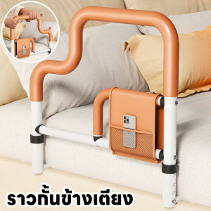 【Leaf-Hu】ราวจับข้างเตียง อุปกรณ์ช่วยยก ใช้ในบ้าน ราวกั้นข้างเตียง ความปลอดภัยและการป้องกันการตก อุปกรณ์ช่วยยก