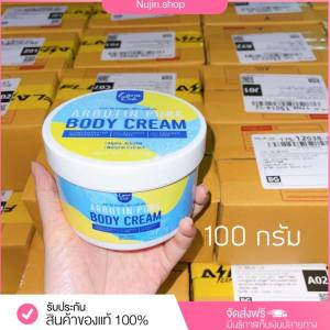 (พร้อมส่งของแท้100%) อาร์บูตินเพียว Arbutin pure ลาน่าริช เร่งขาว ขาวไว ครีมทาผิวตัวพรีเมี่ยม ผสมอาร์บูติน และ กลูต้า ลดรอยแตกลาย