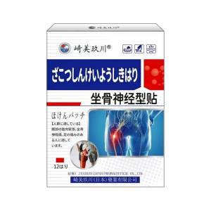 Japan sciatica pain relief patch 12 pcs/box back pain relief arthritis pain relief 坐骨神经痛 Lumbar Spine Compression numb