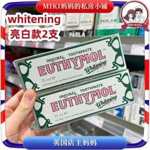☝British vintage Euthymol classic bright white toothpaste to yellow calculus to protect gums and halitosis breath 75ML♝
