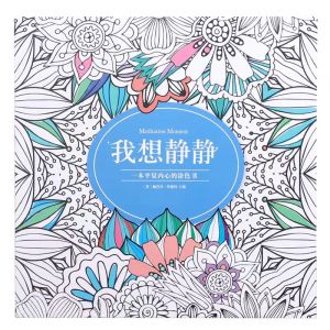 6pc/set Adult relieve stress coloring book Mandala abstract pattern coloring books for adults : Meditation moment梦幻之旅遇见莲花我想静静涂色书大人曼陀罗绘画本成人减压解压填色本涂鸦涂色画本