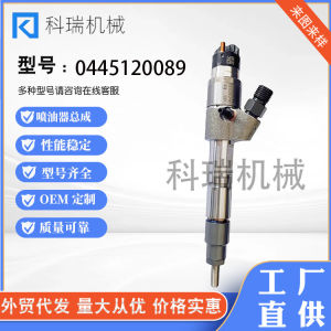 Factory Direct Supply 0445120089 Common Rail Injector Assembly Engine Parts Diesel Injector Large Volume Discount