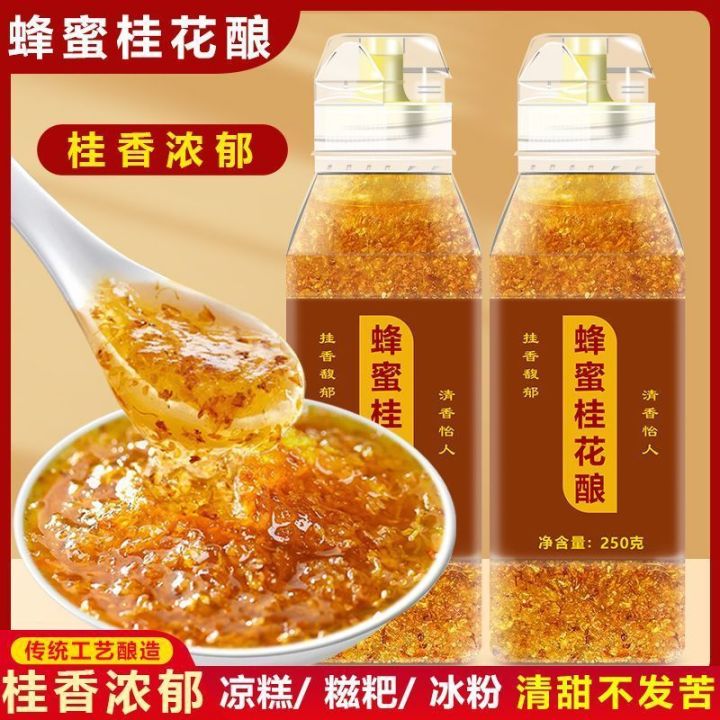 正宗蜂蜜桂花纯正洋槐蜜百花蜜桂花蜜新鲜无添加真桂花真蜂蜜20251229Authentic Honey Osmanthus, Pure ...