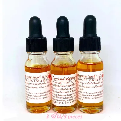 ยาหยอดจมูกธรรมชาติผสมเมนทอลและสารสกัดจากยูคาลิปตัส 3 ชิ้น/Natural nasal drops with menthol and eucalyptus extract 3 pcs