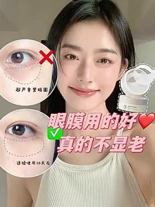 【Ready Stock】现货 儒意 眼膜贴 淡化黑眼圈 眼袋 RUYI Eye mask lightening eye bags and dark circles lifting tightening moisturizing repairing the eyes