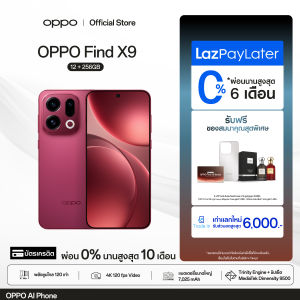 [New] OPPO Find X9 (12+256G) โทรศัพท์มือถือ Hasselblad Telephoto 120x Super Zoom ColorOS 16 กล้อง 50 MP ชาร์จไว 80W แบตเตอรี่ขนาดใหญ่ 7025 mAh รับประกัน 12 เดือน