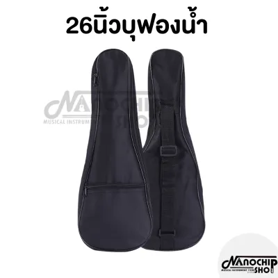 (พร้อมส่ง) กระเป๋าอูคูเลเล่บุฟองน้ำ อาคูเลเล่ Ukulele bag กระเป๋าเป้สะพายหลัง 21/23/26นิ้ว แถมฟรี ปิ๊กกีตาร์+ที่เก็บปิ๊ก