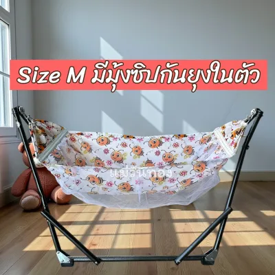 เปลเด็กอ่อน ชุดเปลเด็ก ผ้าเปลมีมุ้งโครงเปลครบชุดมีไซส์ S M L แถมกระเป๋าฟรี มีลายการ์ตูน ผ้าขาวม้า ผ้ารูระบายอากาศ เลือกซื้อได้เลยครับ มีมุ้งซิปว