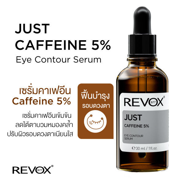 Crème pour le contour des yeux Revox B77 Just 50 ml