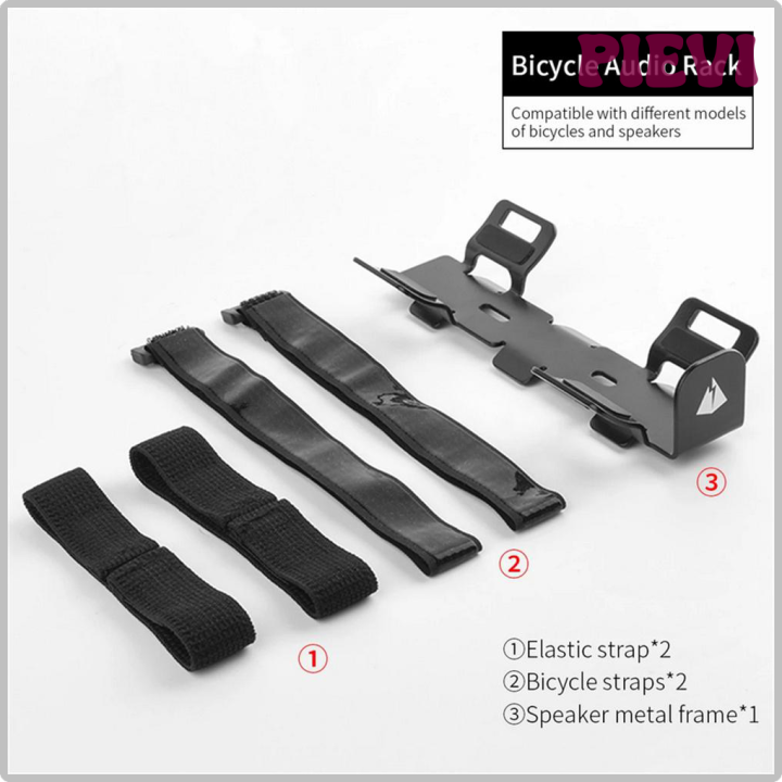 PIEVI Bicycle Water Cup/Bluetooth Speaker Mount Bracket Iron Bike