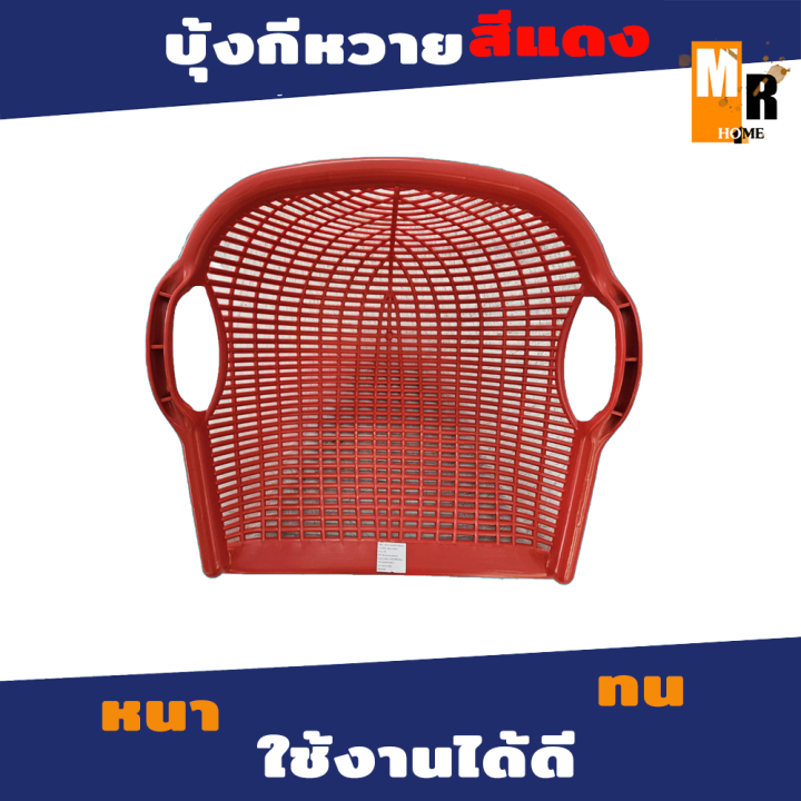 บุ้งกี๋พลาสติกสีแดง MARTON สำหรับงานสวน