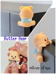 Butter Bear ที่ติดขอบโต๊ะ กันชนมุมโต๊ะ ที่กันกระแทกมุมโต๊ะ กันชน-Jz treasure